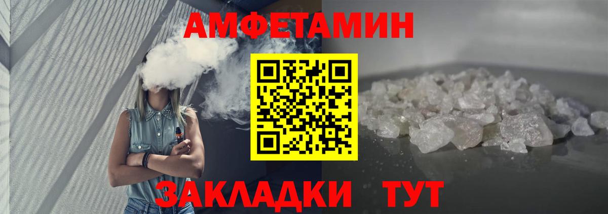 Amphetamine  Вход с VPN  Амфетамин  АМФ VHQ  Скопин 