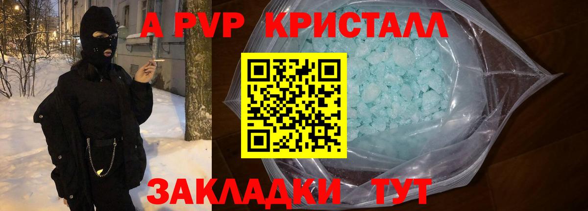 A PVP  Alpha-PVP крисы CK  Alfa_PVP СК  Вход с VPN  Скопин 