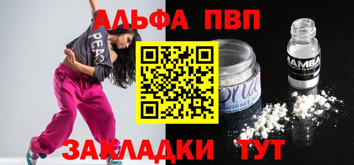 A-PVP Crystall Скопин