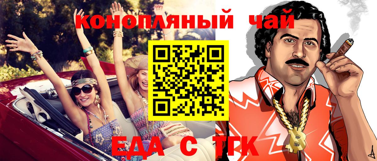 Cannafood марихуана  Вход с VPN  Скопин 
