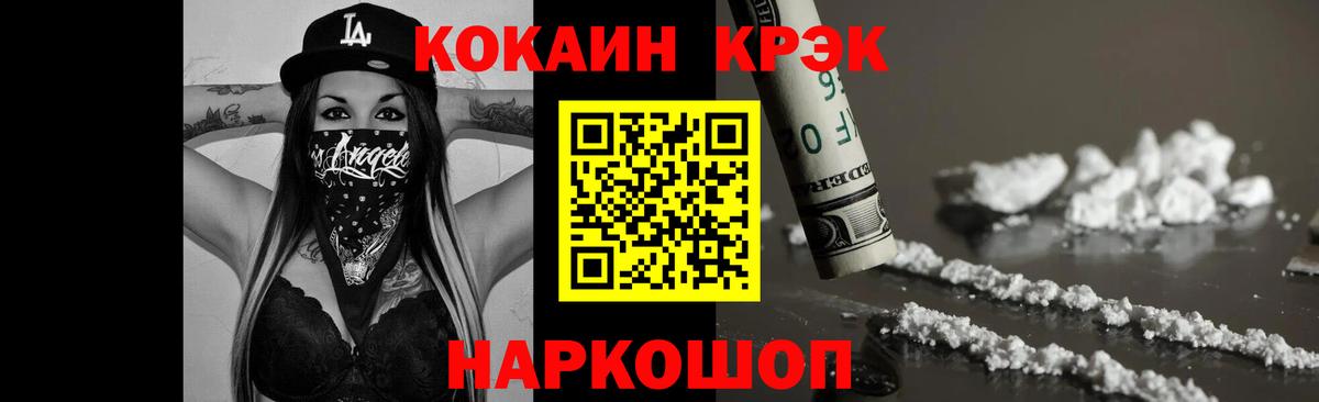 Скопин  КОКАИН  Вход с VPN  Кокаин 98% 
