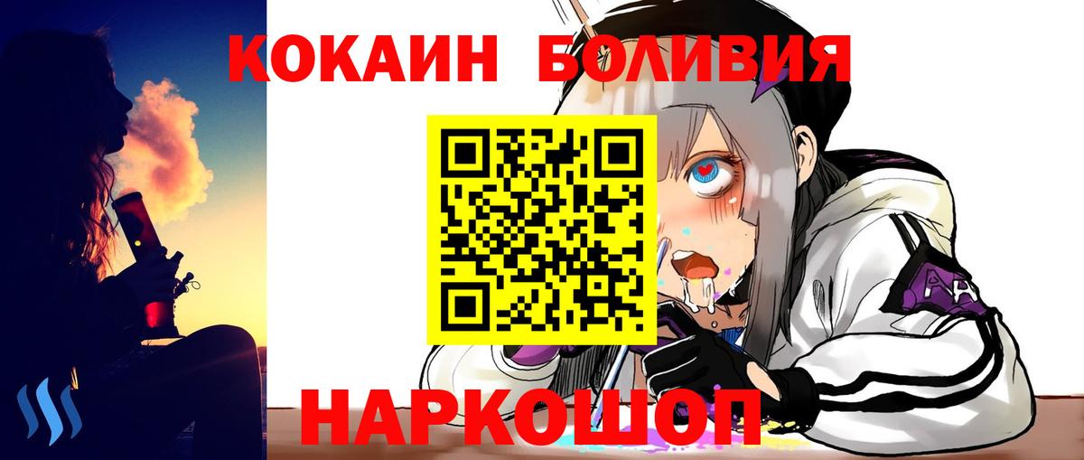 Cocaine 98% Скопин