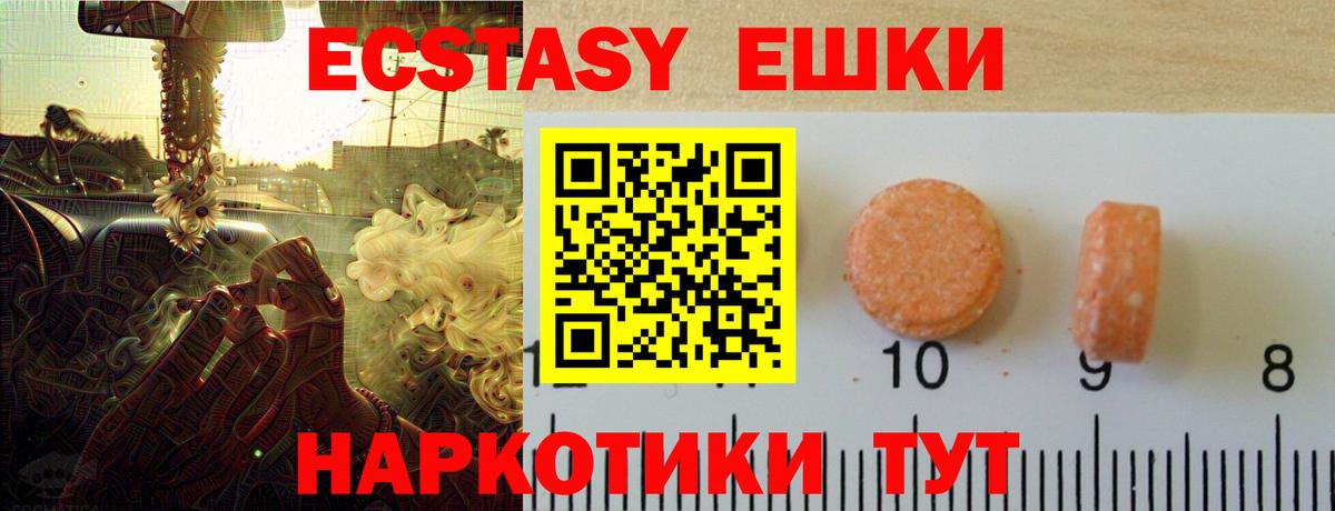 ЭКСТАЗИ XTC Скопин