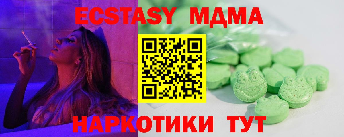 площадка клад  ЭКСТАЗИ XTC  Вход с VPN  Скопин 