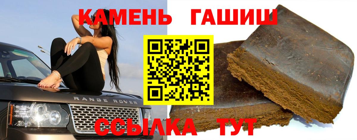 ГАШ ice o lator  Гашиш Ice-O-Lator  Вход с VPN  Скопин 