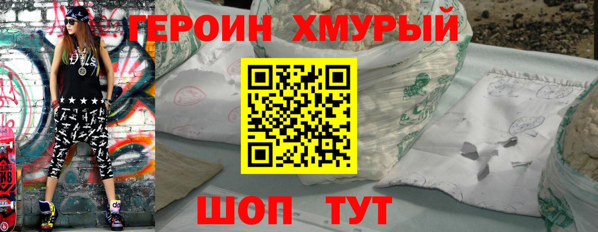Скопин  Героин VHQ  Вход с VPN 