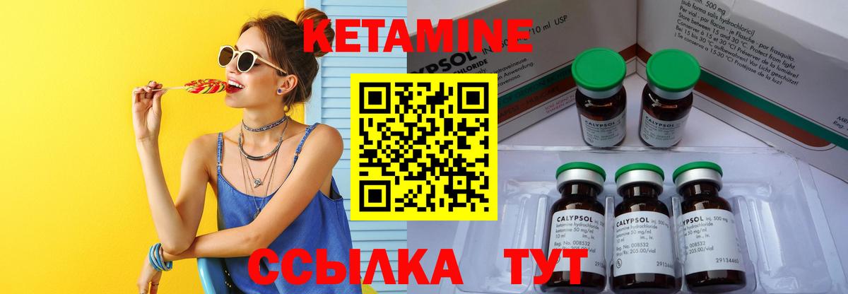 Кетамин VHQ  Вход с VPN  КЕТАМИН ketamine  Скопин 
