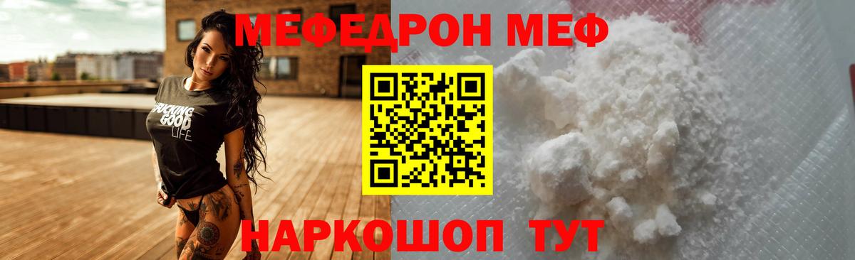 Скопин  hydra как войти  МЕФ  Вход с VPN  дарнет шоп  МЕФ кристаллы  Мефедрон мяу мяу  МЯУ-МЯУ 