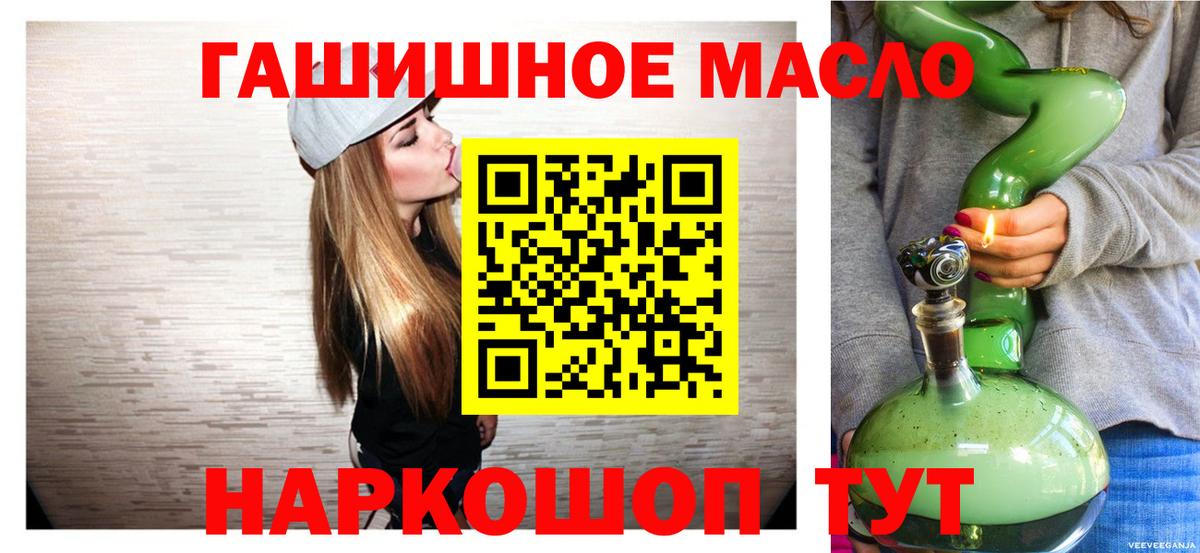 Скопин  Дистиллят ТГК Wax  ТГК гашишное масло  Вход с VPN 