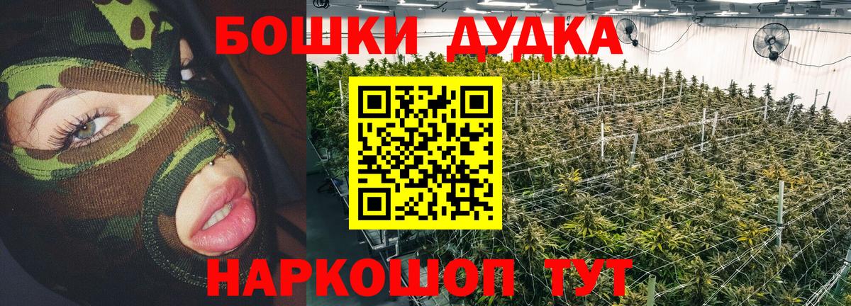Бошки Шишки SATIVA & INDICA Скопин